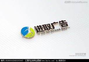 探尋專業(yè)創(chuàng)意 進(jìn)取廣告公司logo設(shè)計(jì)懸賞與軟件開發(fā)平臺(tái)匯圖網(wǎng)解析