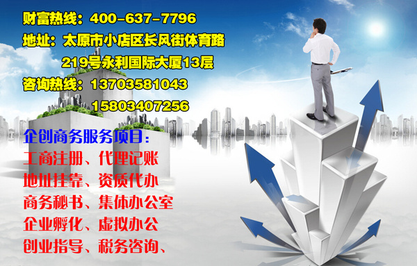 一站式商務服務解決方案 從公司注冊到代理記賬，助您輕松啟航