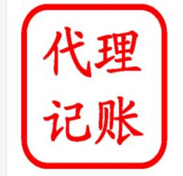 商務服務 招商 代理記賬 注冊公司流程代理記賬 天狼網(wǎng)gd188.cn