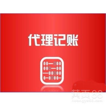 廣州小規(guī)模企業(yè)財務外包與代理記賬服務優(yōu)勢解析
